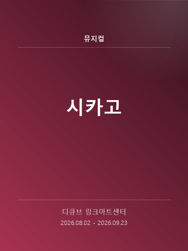 시카고
