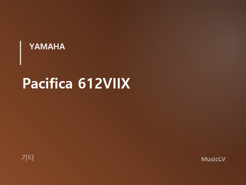 Pacifica 612VIIX